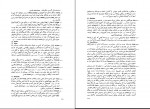 دانلود PDF کتاب تاریخ آفریقا هرمز ریاحی 📕-1