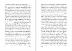 دانلود PDF کتاب تاریخ آفریقا هرمز ریاحی 📕-1