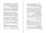 دانلود PDF کتاب تاریخ آفریقا هرمز ریاحی 📕-1