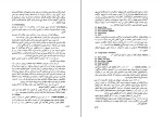 دانلود PDF کتاب تاریخ آفریقا هرمز ریاحی 📕-1