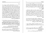 دانلود PDF کتاب تاریخ اجتماعی تهران در قرن سیزدهم جلد سوم جعفر شهری 📕-1