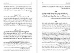 دانلود PDF کتاب تاریخ اجتماعی تهران در قرن سیزدهم جلد سوم جعفر شهری 📕-1