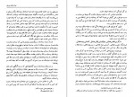 دانلود PDF کتاب تاریخ اجتماعی تهران در قرن سیزدهم جلد سوم جعفر شهری 📕-1