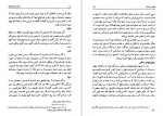 دانلود PDF کتاب تاریخ اجتماعی تهران در قرن سیزدهم جلد سوم جعفر شهری 📕-1