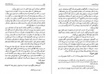 دانلود PDF کتاب تاریخ اجتماعی تهران در قرن سیزدهم جلد سوم جعفر شهری 📕-1