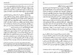 دانلود PDF کتاب تاریخ اجتماعی تهران در قرن سیزدهم جلد ششم جعفر شهری 📕-1