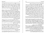 دانلود PDF کتاب تاریخ اجتماعی تهران در قرن سیزدهم جلد ششم جعفر شهری 📕-1