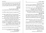 دانلود PDF کتاب تاریخ اجتماعی تهران در قرن سیزدهم جلد پنجم جعفر شهری 📕-1