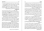 دانلود PDF کتاب تاریخ اجتماعی تهران در قرن سیزدهم جلد چهارم جعفر شهری 📕-1