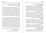 دانلود PDF کتاب تاریخ اجتماعی تهران در قرن سیزدهم جلد چهارم جعفر شهری 📕-1