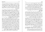 دانلود PDF کتاب تاریخ اجتماعی تهران در قرن سیزدهم جلد چهارم جعفر شهری 📕-1