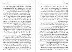 دانلود PDF کتاب تاریخ اجتماعی تهران در قرن سیزدهم جلد چهارم جعفر شهری 📕-1