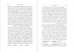 دانلود PDF کتاب تاریخ ادبیات روسیه جلد 1 ابراهیم یونسی 📕-1