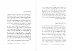 دانلود PDF کتاب تاریخ ادبیات روسیه جلد 1 ابراهیم یونسی 📕-1