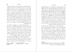 دانلود PDF کتاب تاریخ ادبیات روسیه جلد 1 ابراهیم یونسی 📕-1