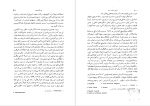 دانلود PDF کتاب تاریخ ادبیات روسیه جلد 1 ابراهیم یونسی 📕-1