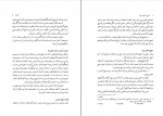 دانلود PDF کتاب تاریخ اساطیری ایران ژاله آموزگار 📕-1