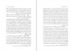 دانلود PDF کتاب تاریخ اساطیری ایران ژاله آموزگار 📕-1