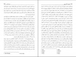 دانلود PDF کتاب تاريخ اسلام کمبريج 1 تیمور قادری 📕-1