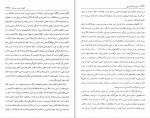 دانلود PDF کتاب تاریخ اسلام کمبریج تیمور قادری 📕-1