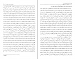 دانلود PDF کتاب تاریخ اسلام کمبریج تیمور قادری 📕-1