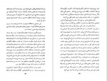 دانلود PDF کتاب تاریخ امریکای لاتین منوچهر پوریان خیر 📕-1