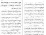 دانلود PDF کتاب تاریخ بی دروغ علی خان ظهیر الدوله 📕-1