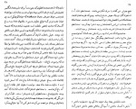 دانلود PDF کتاب تاریخ بی دروغ علی خان ظهیر الدوله 📕-1