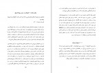 دانلود PDF کتاب تاریخ تاجیکان عبدالخالق لعل زاده 📕-1