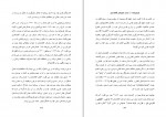 دانلود PDF کتاب تاریخ تاجیکان عبدالخالق لعل زاده 📕-1