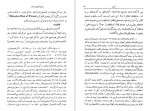 دانلود PDF کتاب تاریخ تبریز عبدالعلی کارنگ 📕-1