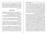 دانلود PDF کتاب تاریخ ترکهای آسیای مرکزی غفار حسینی 📕-1