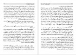 دانلود PDF کتاب تاریخ ترکهای آسیای مرکزی غفار حسینی 📕-1