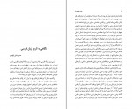 دانلود PDF کتاب تاریخ جامع ایران کاظم موسوی بجنوردی 15 📕-1