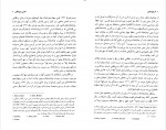 دانلود PDF کتاب تاریخ جنون فاطمه ولیانی 📕-1
