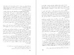 دانلود PDF کتاب تاریخ روابط فرهنگی ایران محمد جواد مشکور 📕-1