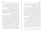 دانلود PDF کتاب تاریخ زنده نفیسه معتکف 📕-1