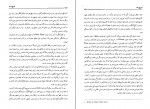 دانلود PDF کتاب تاریخ زنده نفیسه معتکف 📕-1