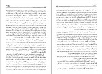 دانلود PDF کتاب تاریخ زنده نفیسه معتکف 📕-1