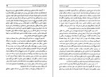 دانلود PDF کتاب تاریخ سیاسی افغانستان سید مهدی فرخ 📕-1