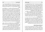 دانلود PDF کتاب تاریخ سیاسی افغانستان سید مهدی فرخ 📕-1