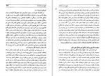 دانلود PDF کتاب تاریخ سیاسی افغانستان سید مهدی فرخ 📕-1