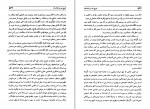 دانلود PDF کتاب تاریخ سیاسی افغانستان سید مهدی فرخ 📕-1