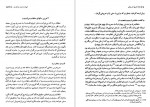 دانلود PDF کتاب تاریخ عثمانی جلد اول ایرج نوبخت 📕-1