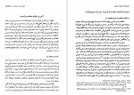 دانلود PDF کتاب تاریخ عثمانی جلد اول ایرج نوبخت 📕-1