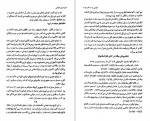 دانلود PDF کتاب تاریخ عثمانی جلد دوم ایرج نوبخت 📕-1