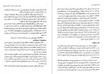 دانلود PDF کتاب تاریخ عثمانی جلد سوم ایرج نوبخت 📕-1