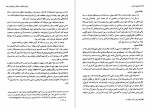 دانلود PDF کتاب تاریخ عثمانی جلد سوم ایرج نوبخت 📕-1