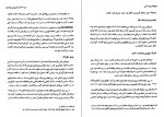 دانلود PDF کتاب تاریخ عثمانی جلد سوم ایرج نوبخت 📕-1