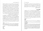 دانلود PDF کتاب تاریخ فرانسه از آغاز تا رنسانس شهناز سلامی 📕-1